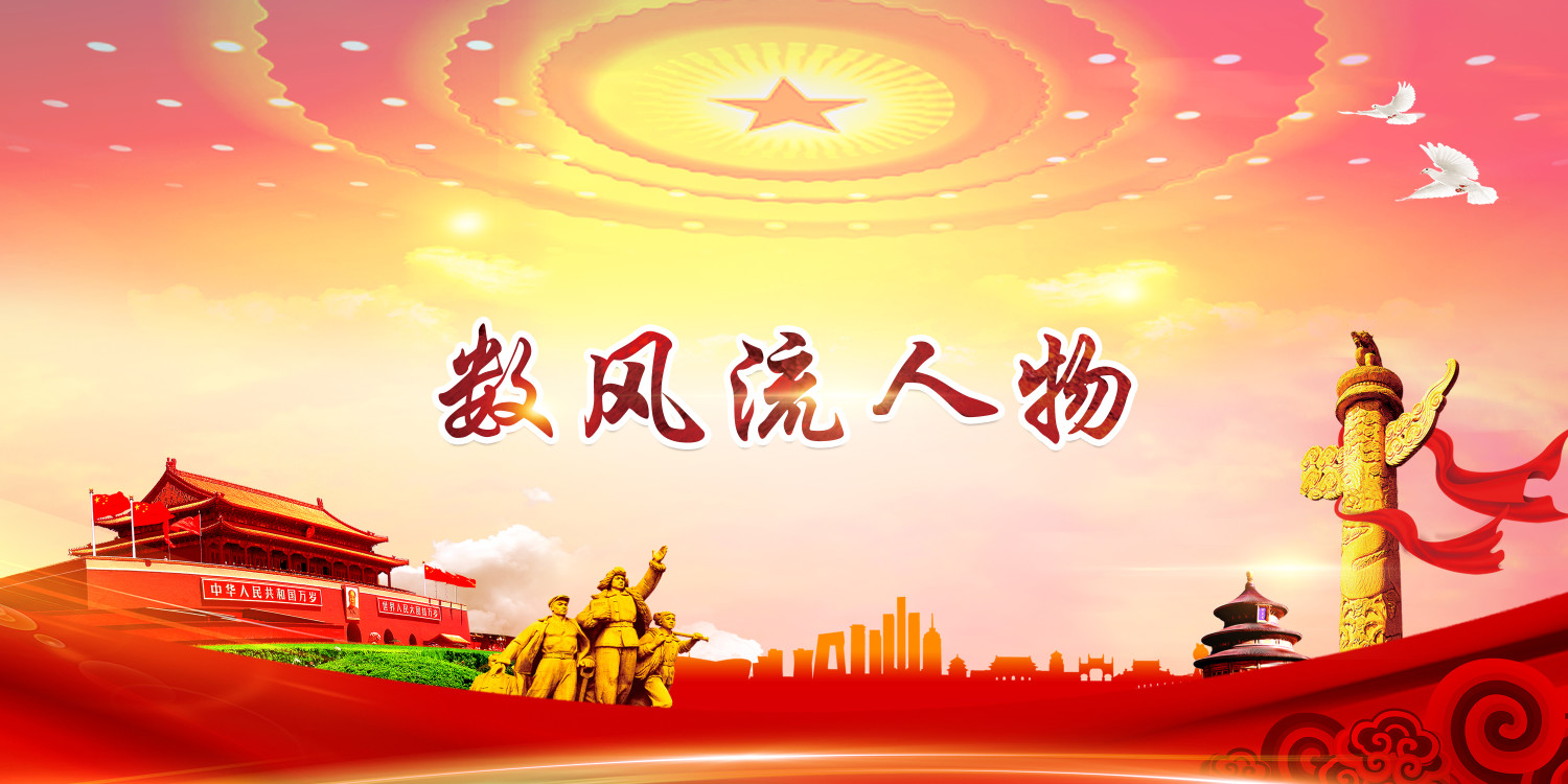 【党史学习教育】数风流人物 | 陈潭秋